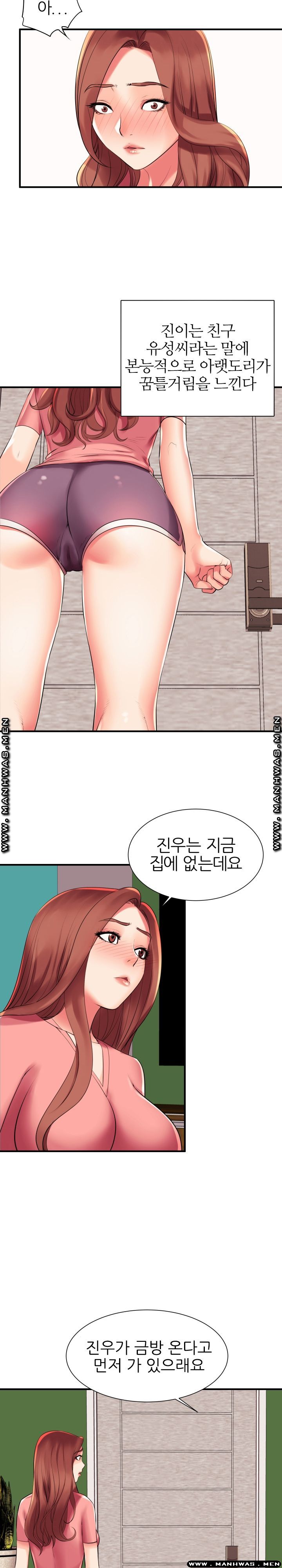 Mom Disqualification Raw - Chapter 2 Page 4