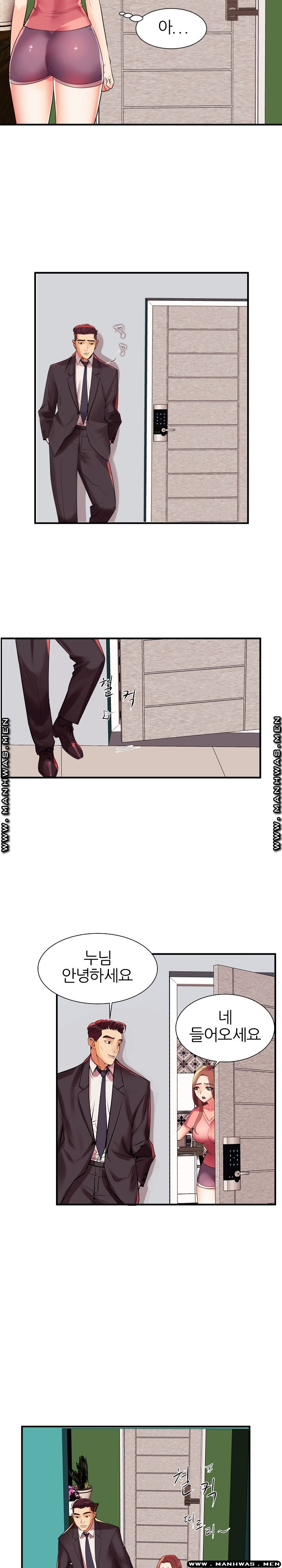 Mom Disqualification Raw - Chapter 2 Page 5