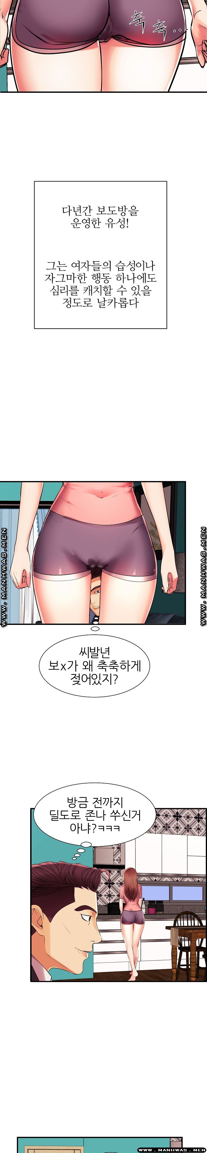 Mom Disqualification Raw - Chapter 2 Page 7