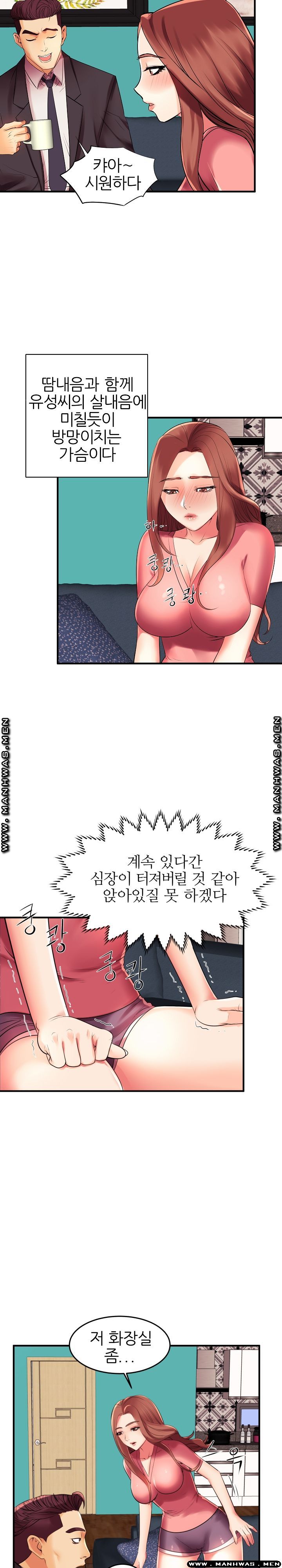 Mom Disqualification Raw - Chapter 2 Page 9