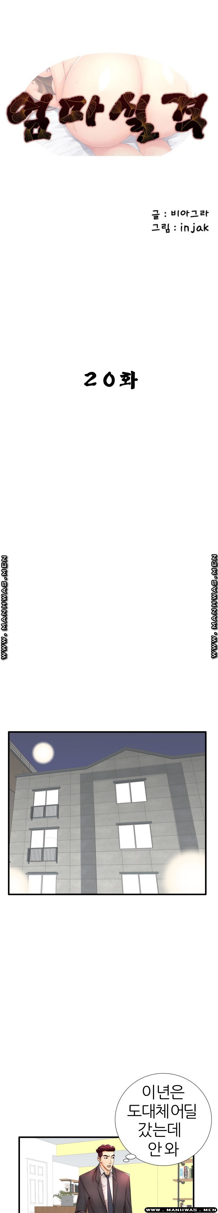 Mom Disqualification Raw - Chapter 20 Page 1