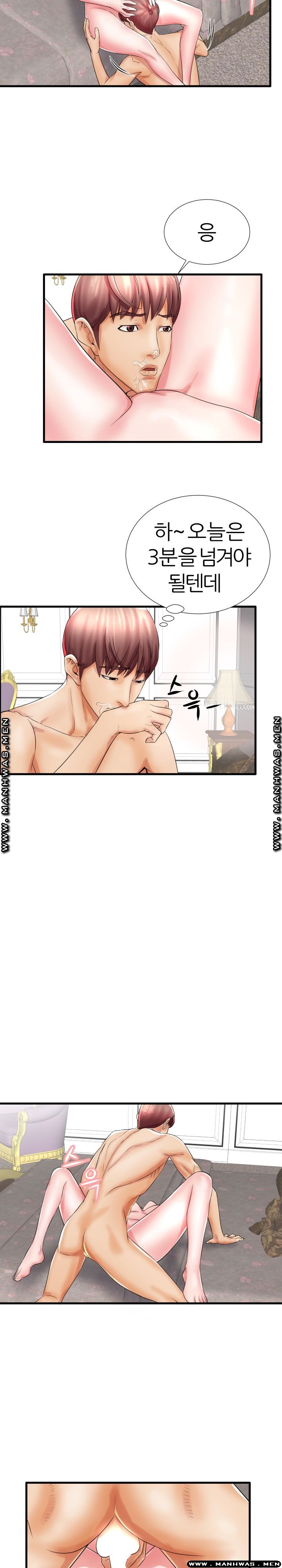 Mom Disqualification Raw - Chapter 20 Page 11