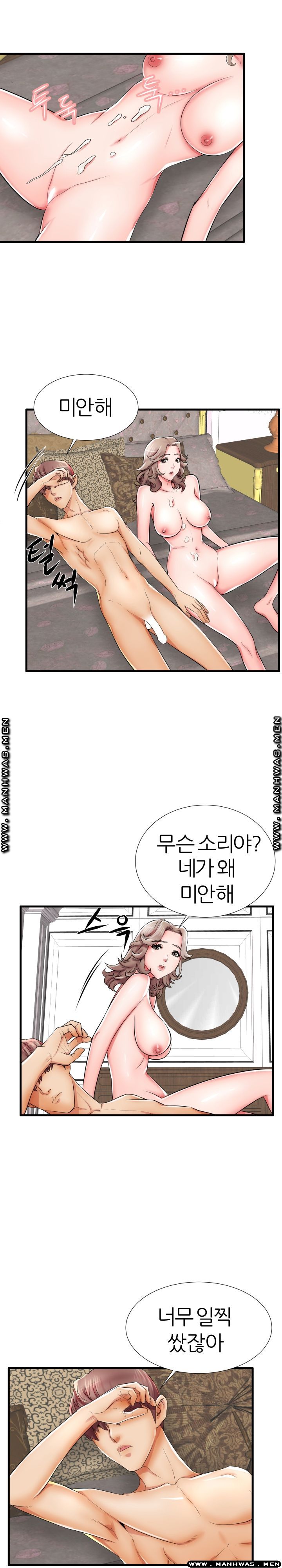 Mom Disqualification Raw - Chapter 20 Page 14