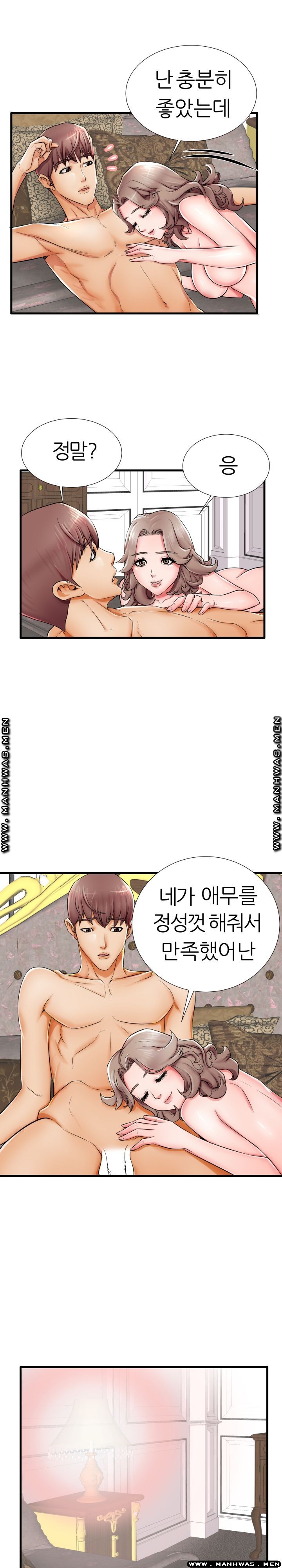 Mom Disqualification Raw - Chapter 20 Page 15