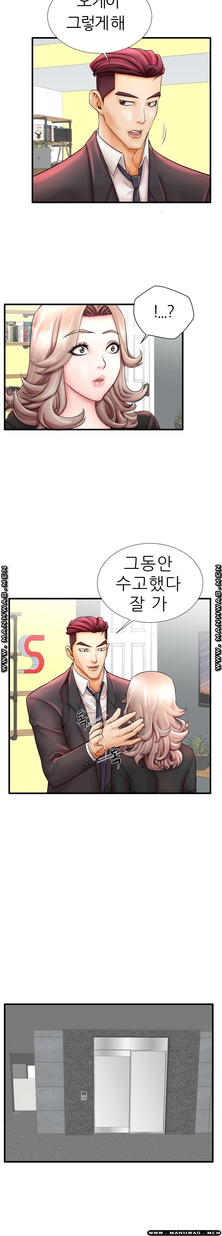 Mom Disqualification Raw - Chapter 20 Page 5