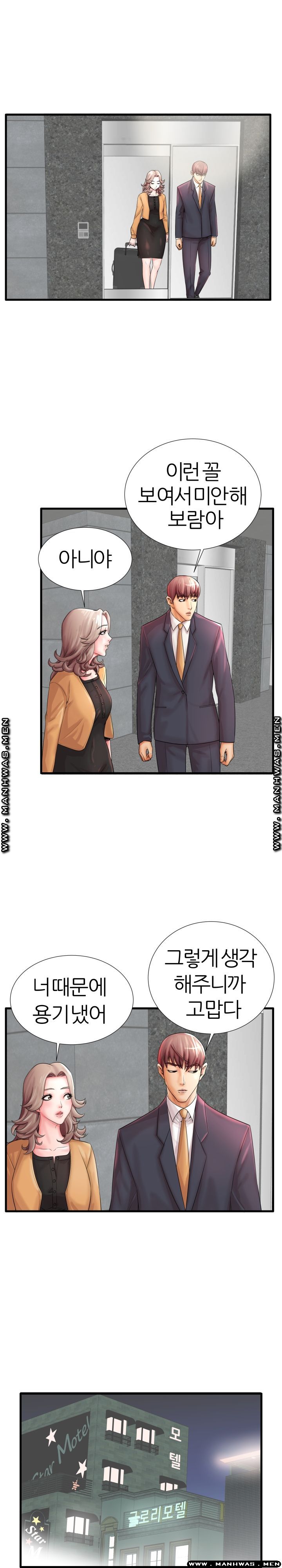 Mom Disqualification Raw - Chapter 20 Page 6