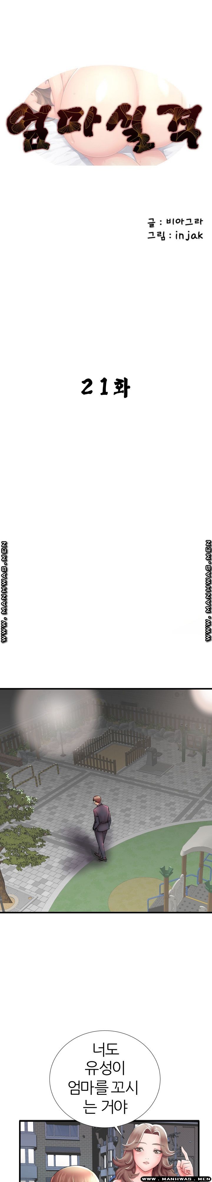 Mom Disqualification Raw - Chapter 21 Page 1