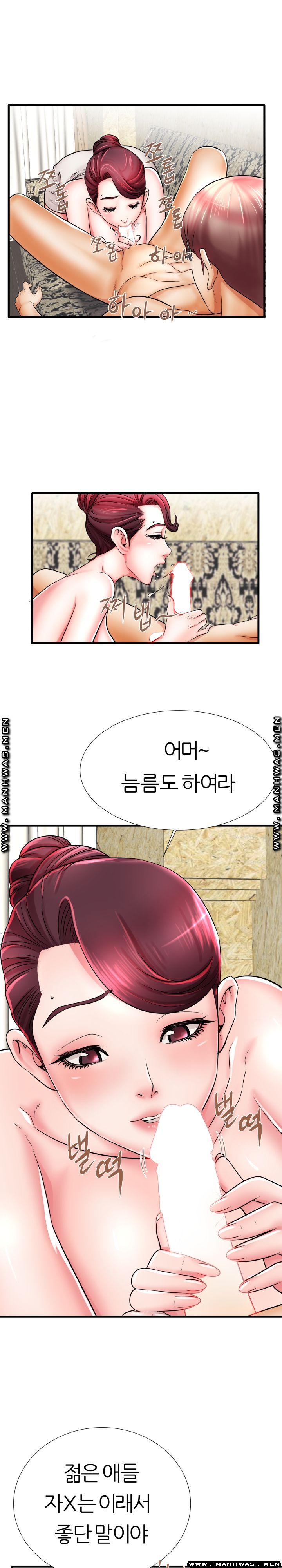 Mom Disqualification Raw - Chapter 21 Page 13