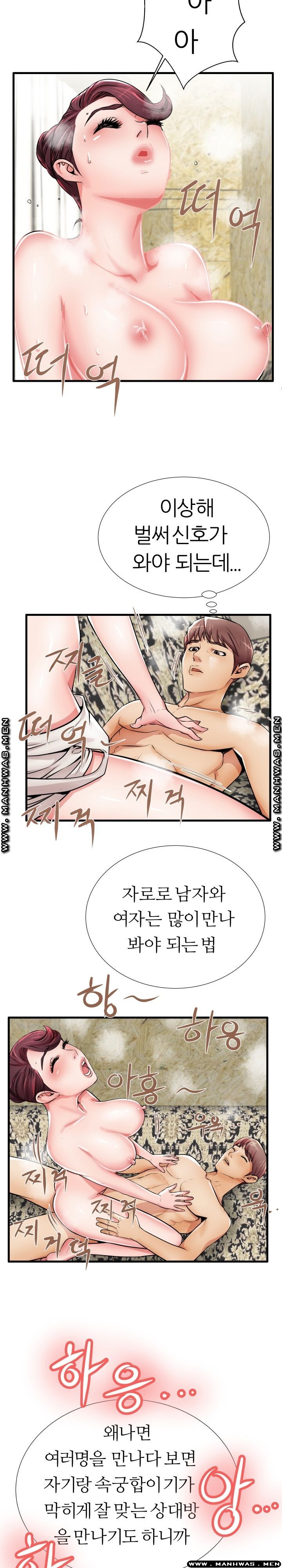 Mom Disqualification Raw - Chapter 21 Page 18