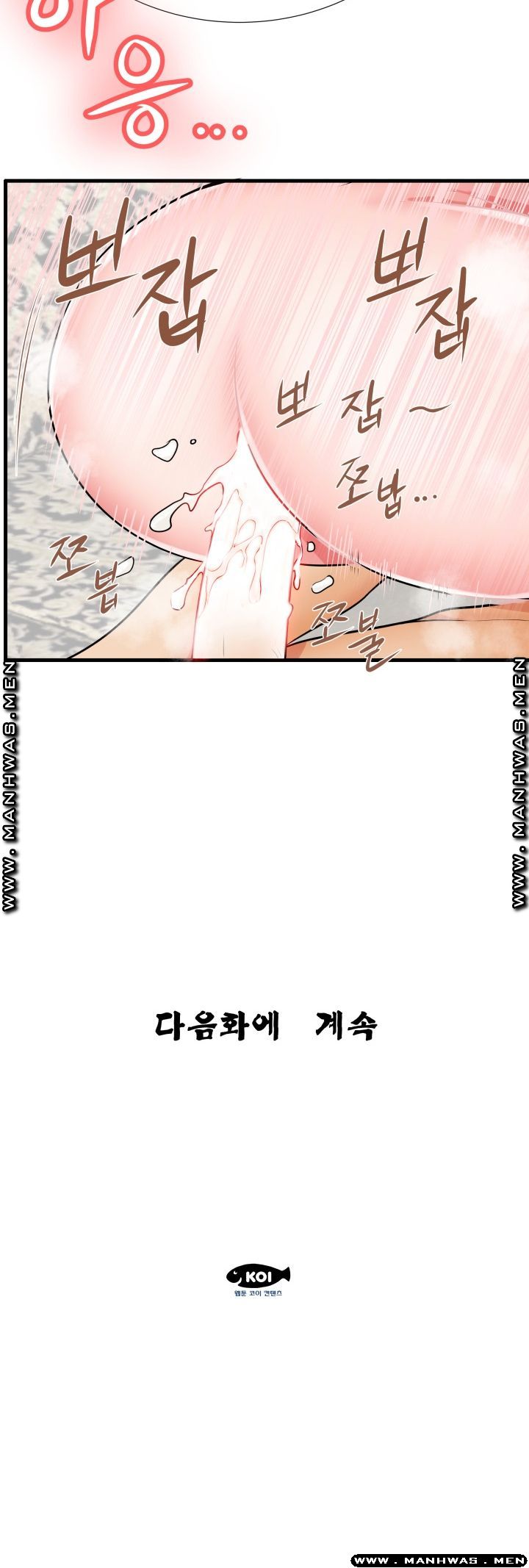 Mom Disqualification Raw - Chapter 21 Page 19