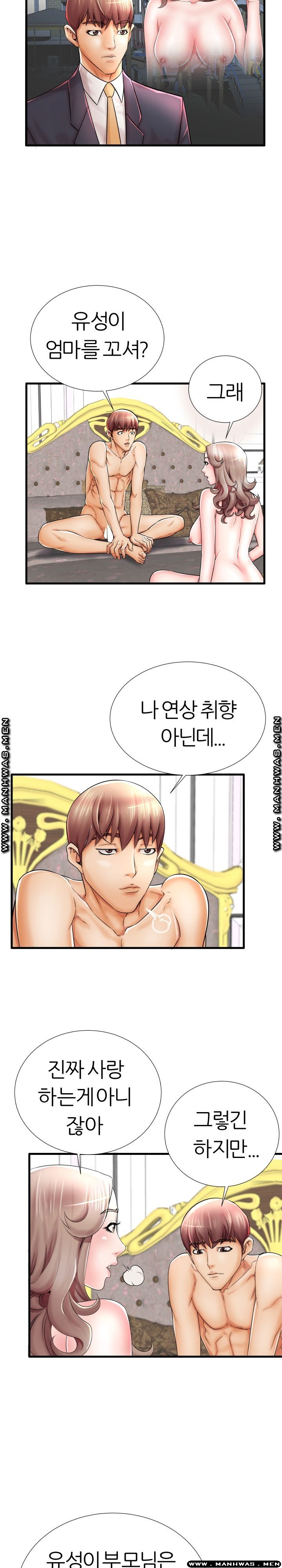 Mom Disqualification Raw - Chapter 21 Page 2