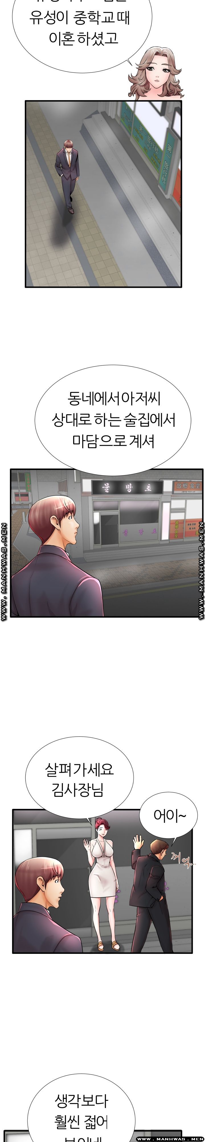 Mom Disqualification Raw - Chapter 21 Page 3