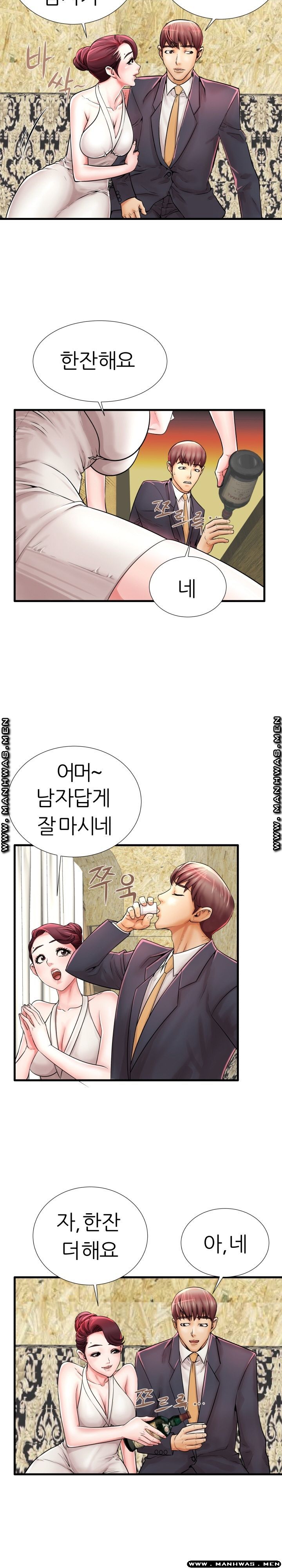 Mom Disqualification Raw - Chapter 21 Page 5