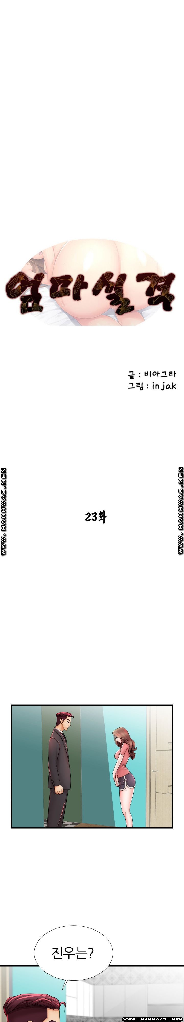 Mom Disqualification Raw - Chapter 23 Page 1