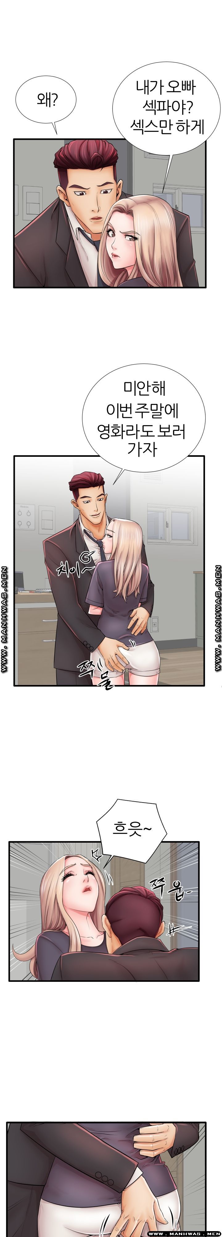 Mom Disqualification Raw - Chapter 23 Page 10