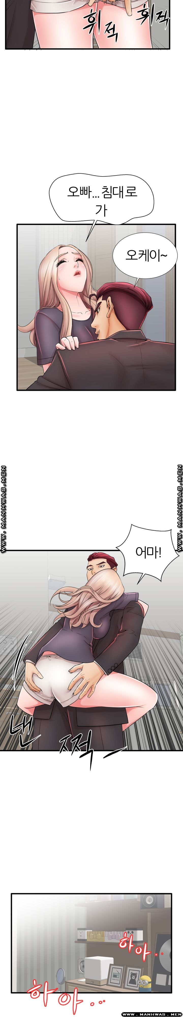 Mom Disqualification Raw - Chapter 23 Page 11