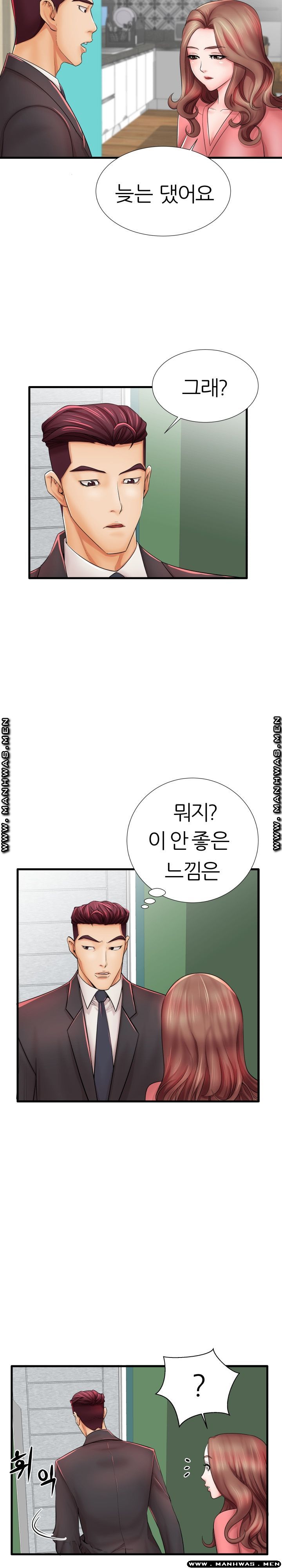 Mom Disqualification Raw - Chapter 23 Page 2