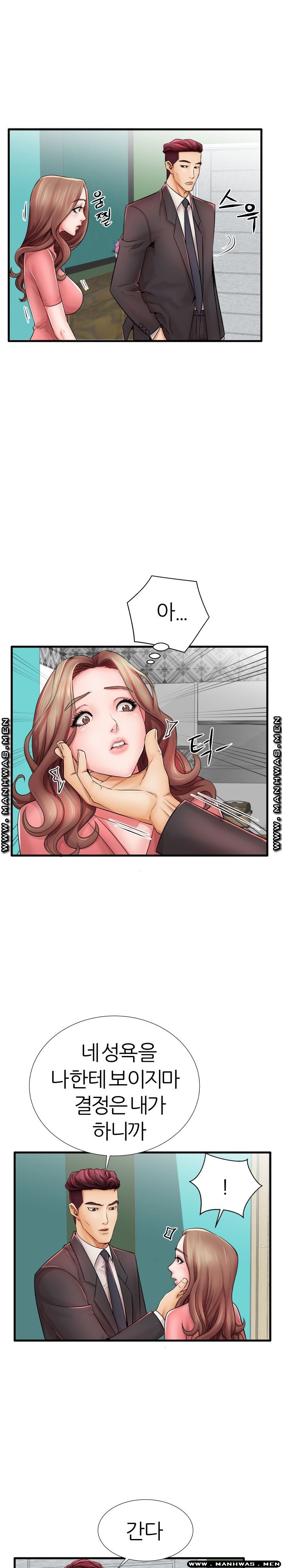 Mom Disqualification Raw - Chapter 23 Page 4