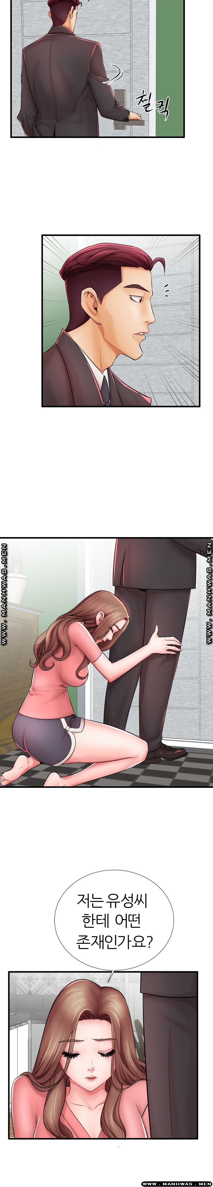 Mom Disqualification Raw - Chapter 23 Page 5