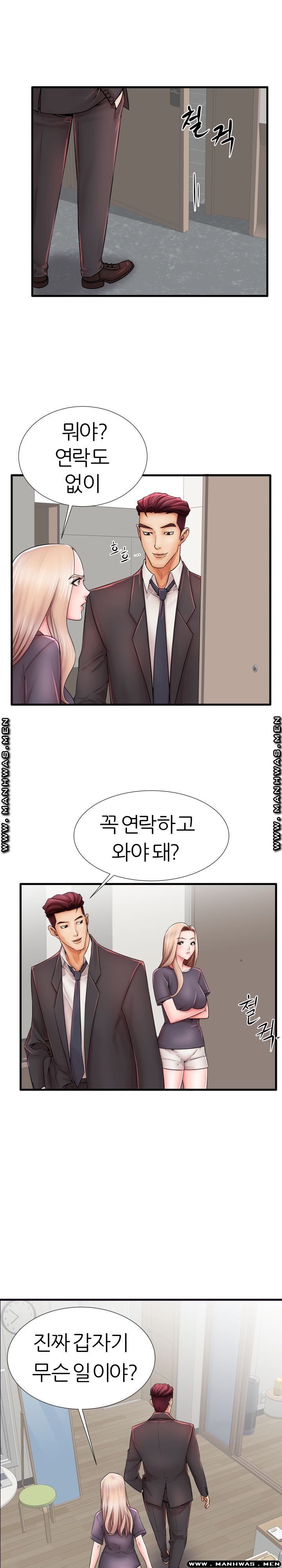 Mom Disqualification Raw - Chapter 23 Page 8