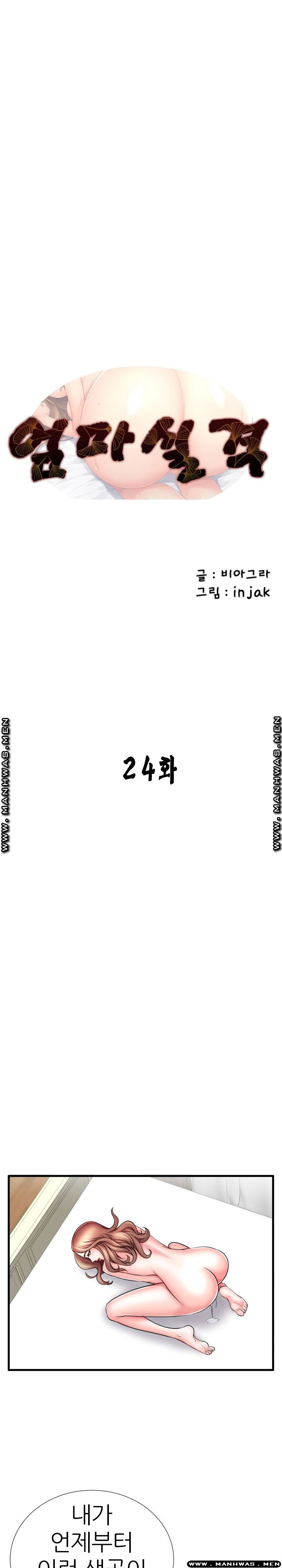 Mom Disqualification Raw - Chapter 24 Page 1