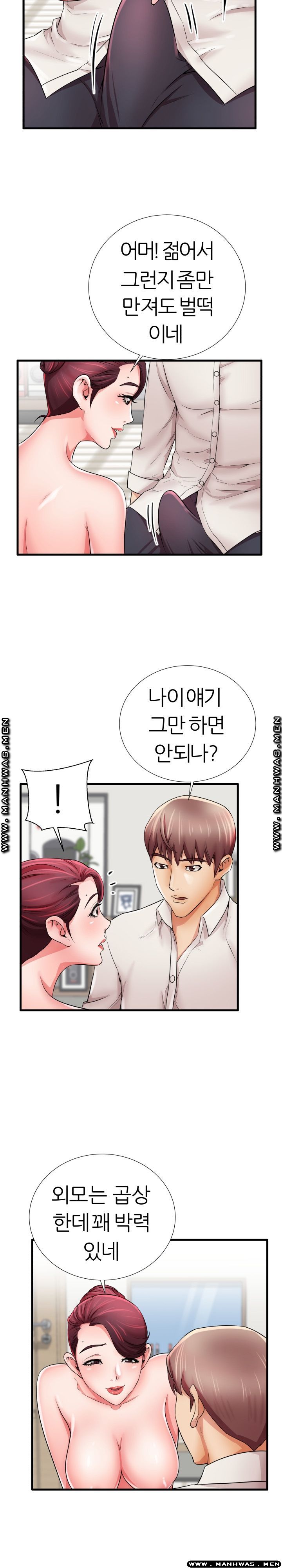 Mom Disqualification Raw - Chapter 24 Page 14