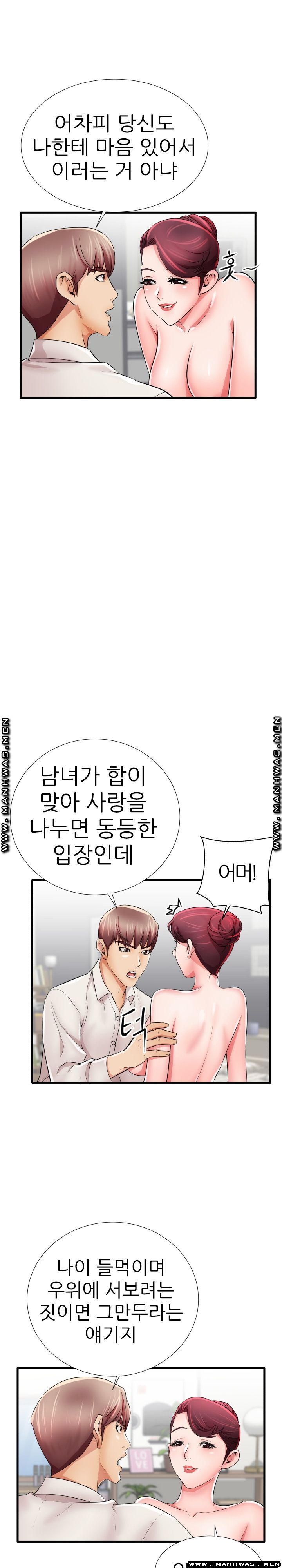 Mom Disqualification Raw - Chapter 24 Page 15