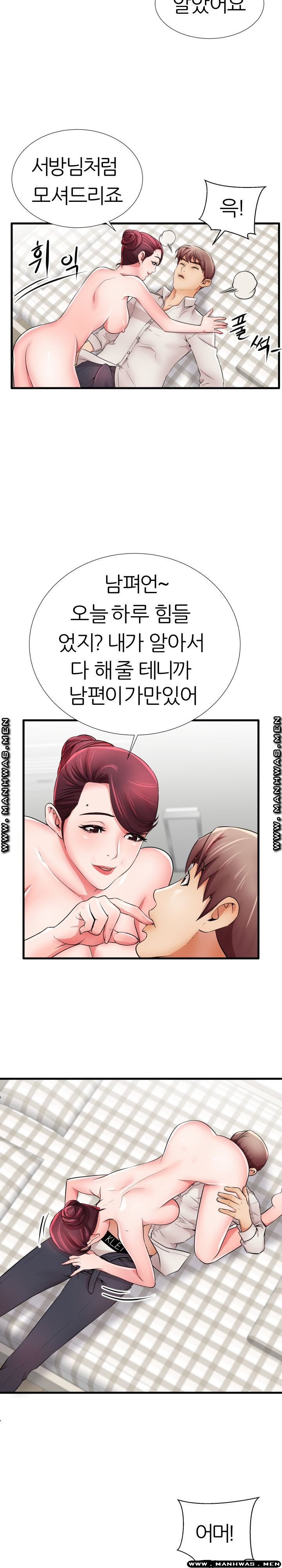 Mom Disqualification Raw - Chapter 24 Page 16
