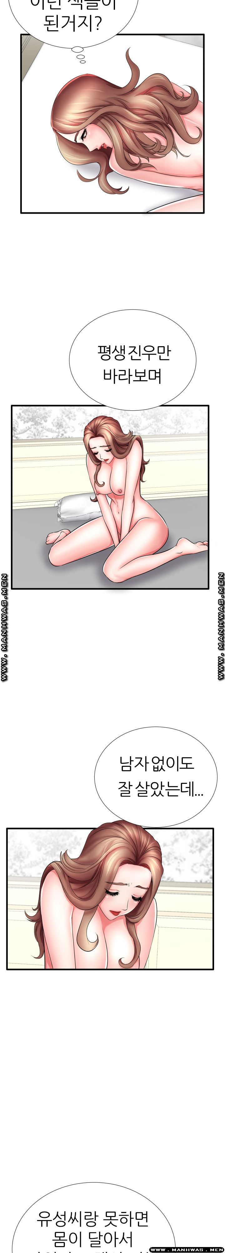 Mom Disqualification Raw - Chapter 24 Page 2