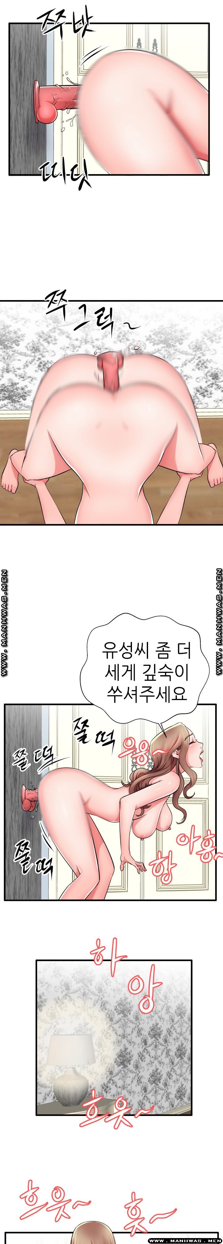 Mom Disqualification Raw - Chapter 24 Page 7