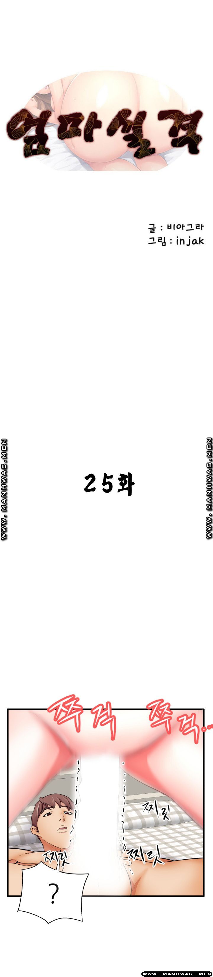 Mom Disqualification Raw - Chapter 25 Page 1