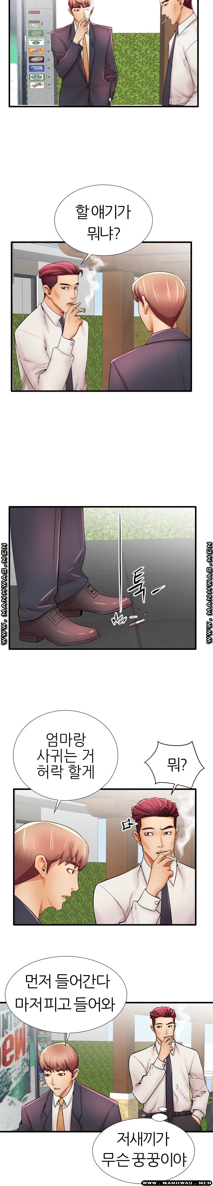 Mom Disqualification Raw - Chapter 25 Page 18