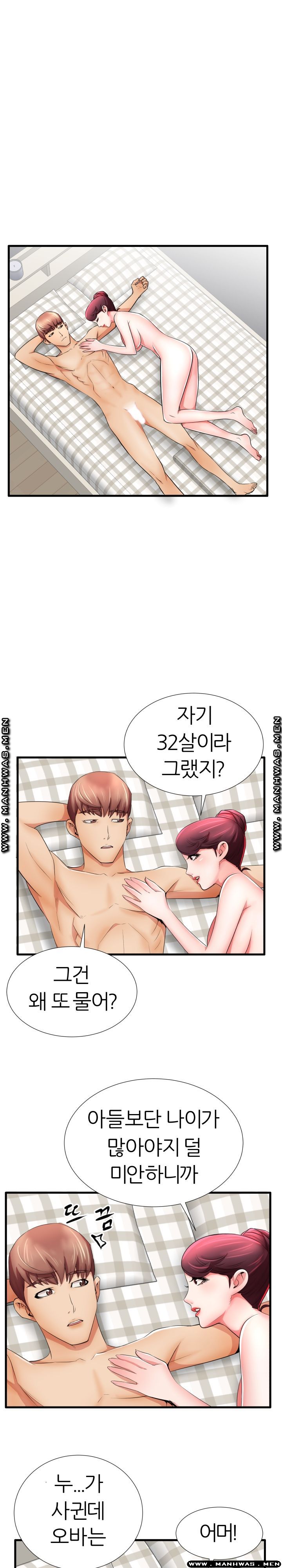 Mom Disqualification Raw - Chapter 25 Page 5