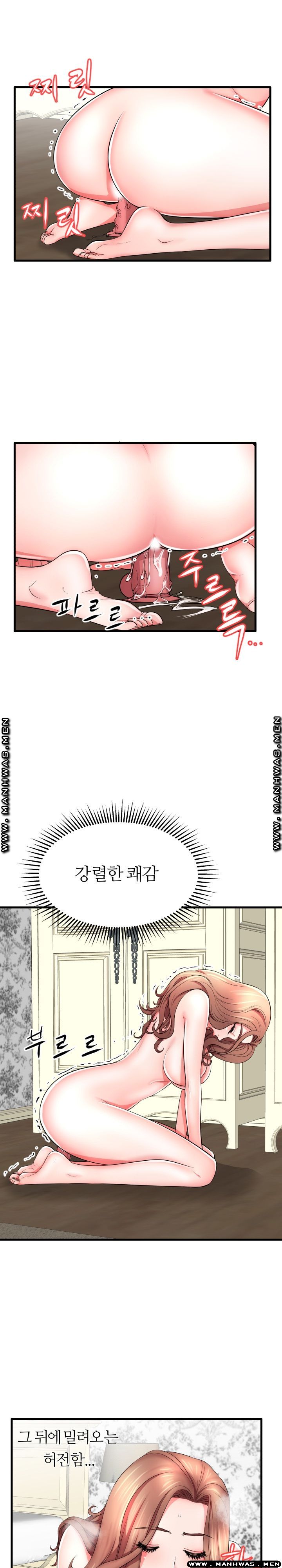 Mom Disqualification Raw - Chapter 25 Page 8