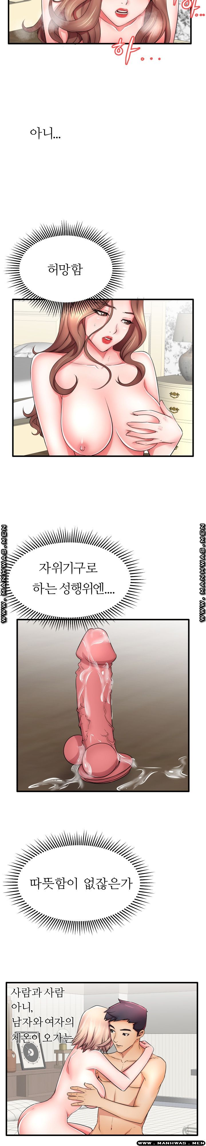 Mom Disqualification Raw - Chapter 25 Page 9