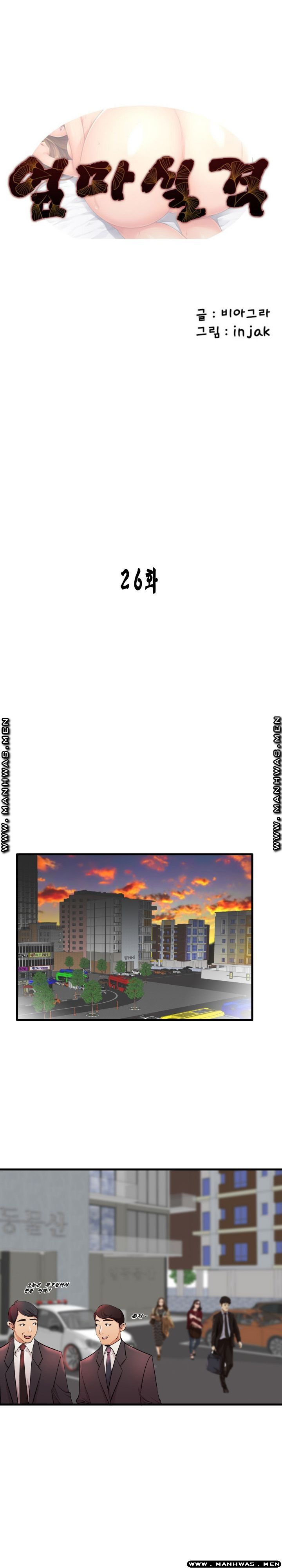 Mom Disqualification Raw - Chapter 26 Page 1