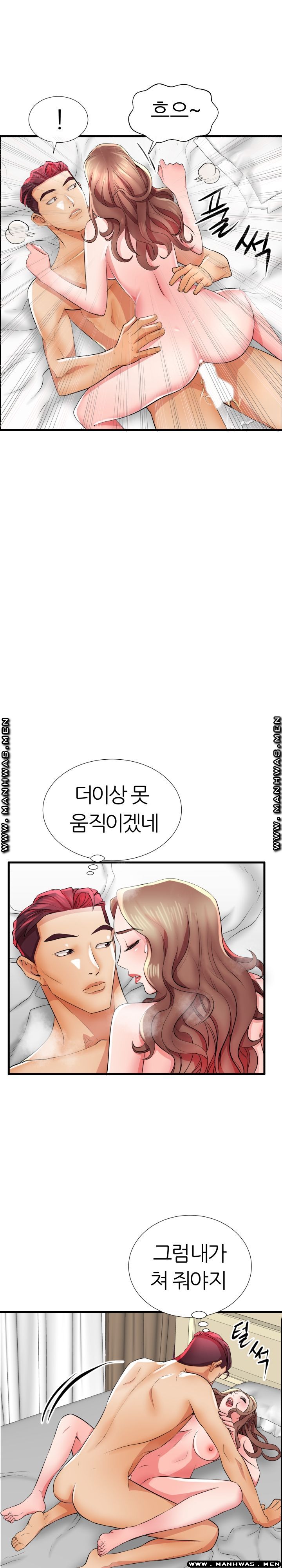 Mom Disqualification Raw - Chapter 26 Page 13