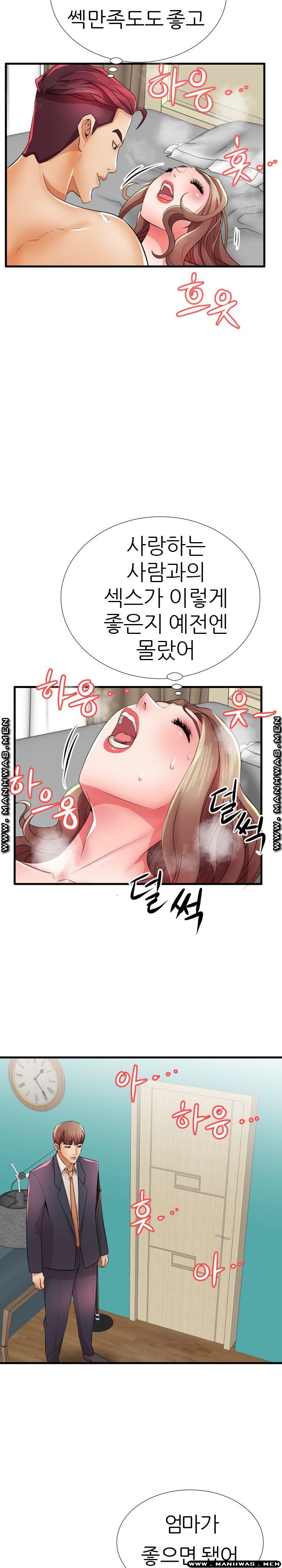 Mom Disqualification Raw - Chapter 26 Page 15