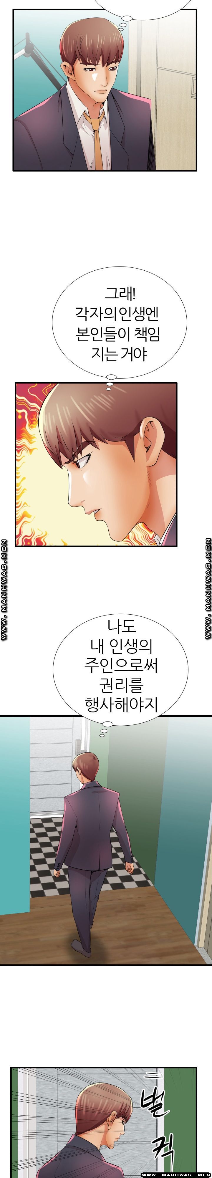 Mom Disqualification Raw - Chapter 26 Page 16