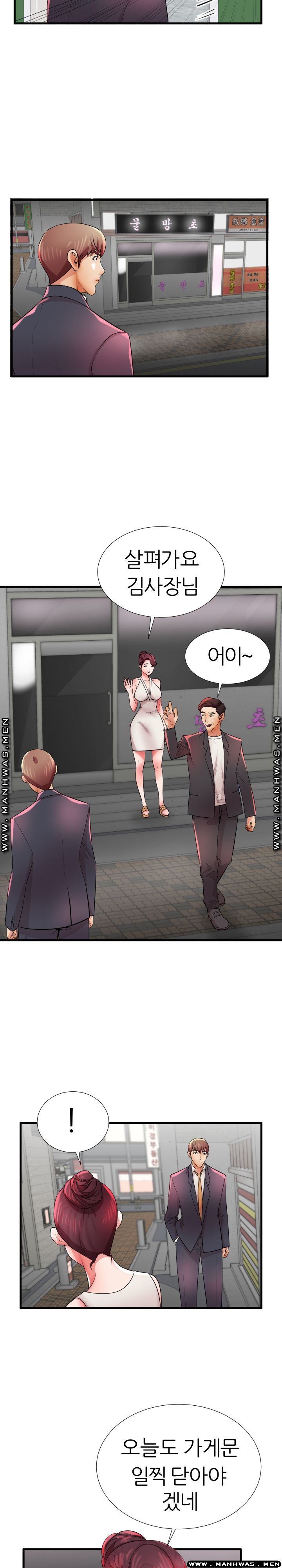 Mom Disqualification Raw - Chapter 26 Page 17