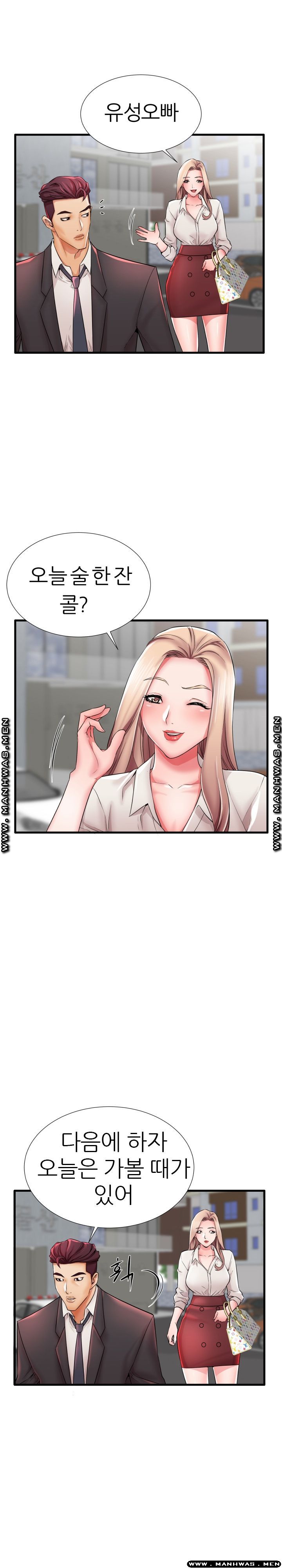 Mom Disqualification Raw - Chapter 26 Page 2