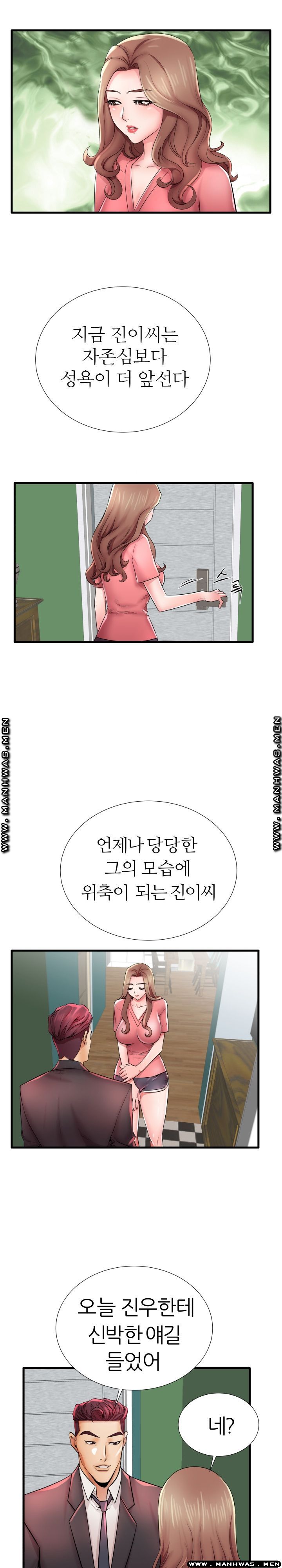 Mom Disqualification Raw - Chapter 26 Page 4