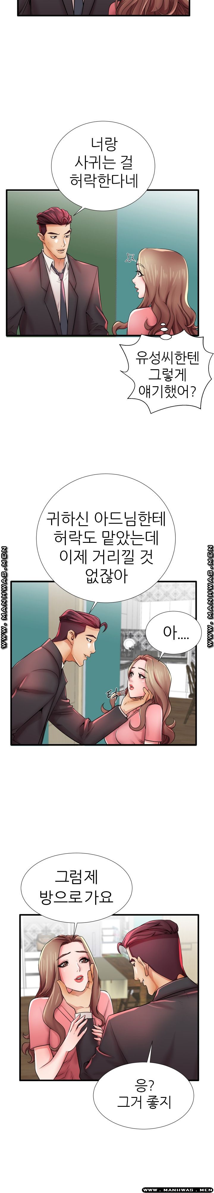 Mom Disqualification Raw - Chapter 26 Page 5