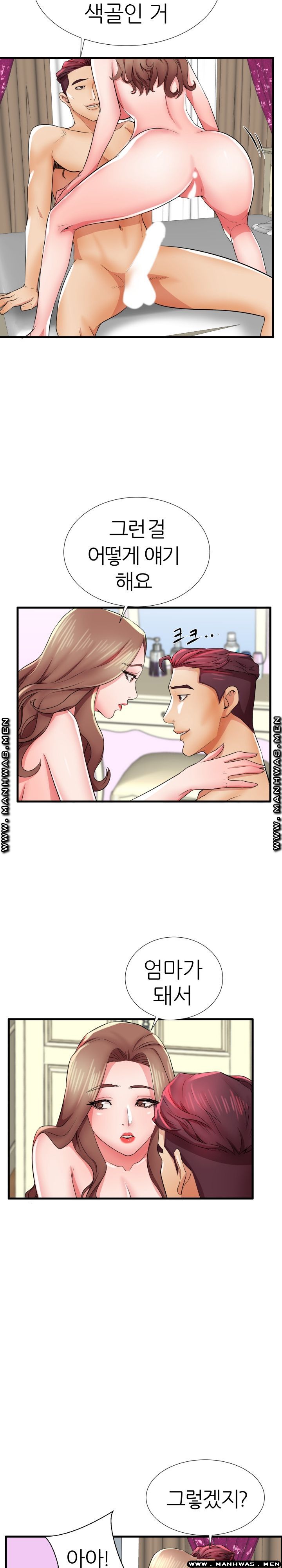 Mom Disqualification Raw - Chapter 26 Page 9