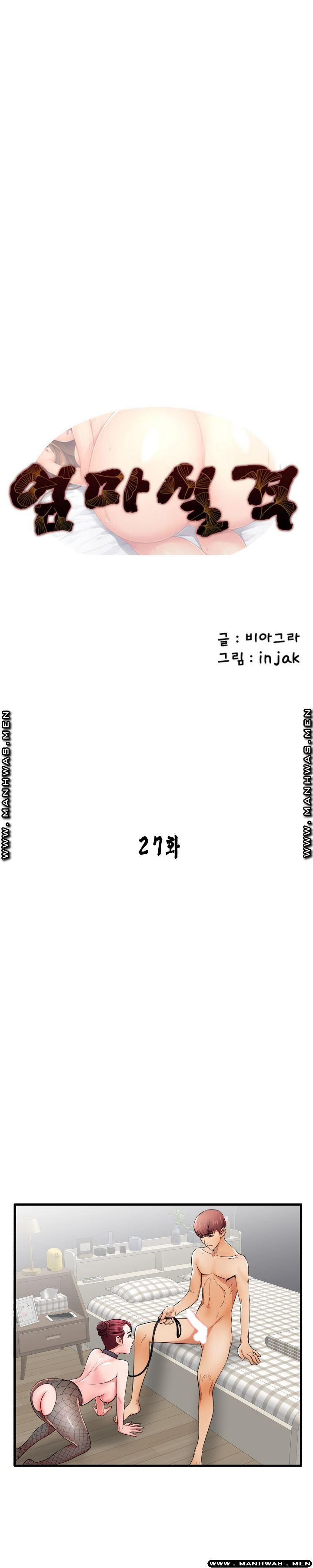 Mom Disqualification Raw - Chapter 27 Page 1