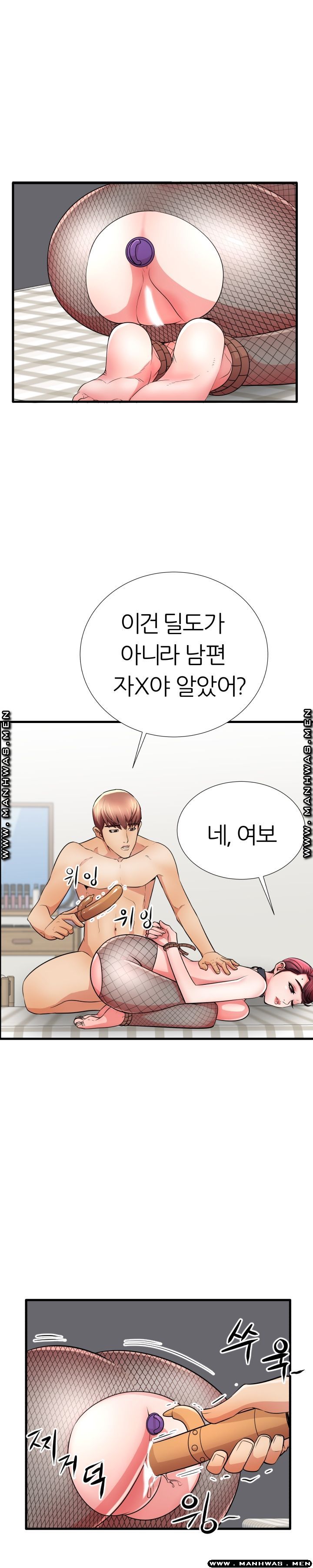 Mom Disqualification Raw - Chapter 27 Page 10