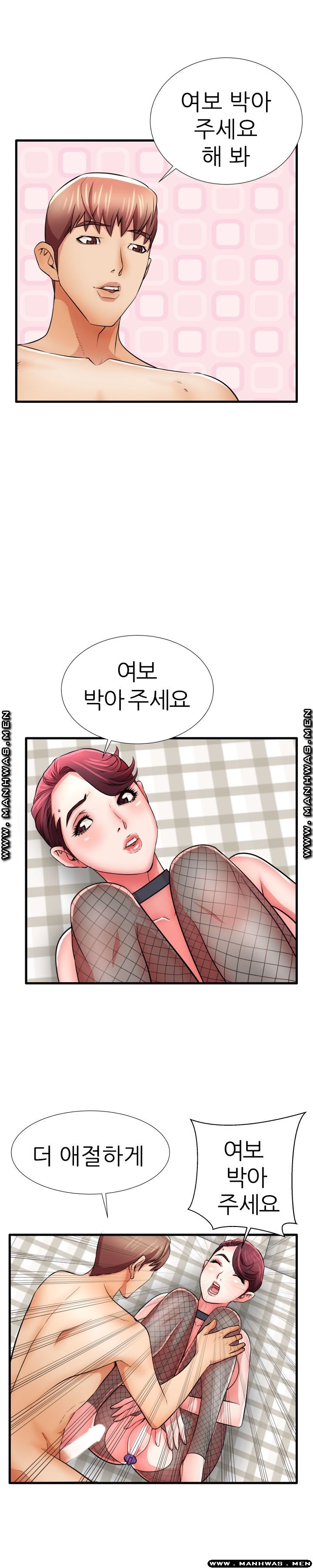 Mom Disqualification Raw - Chapter 27 Page 14