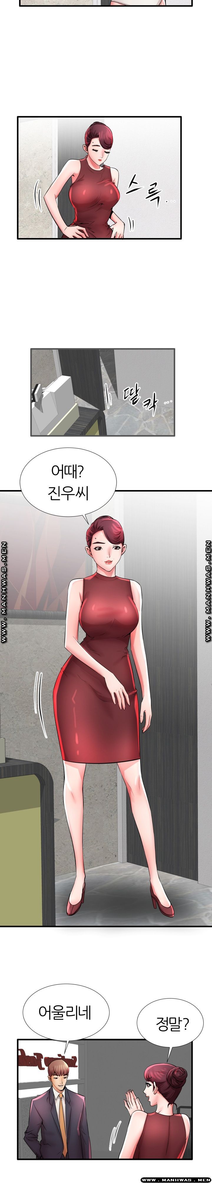 Mom Disqualification Raw - Chapter 28 Page 11