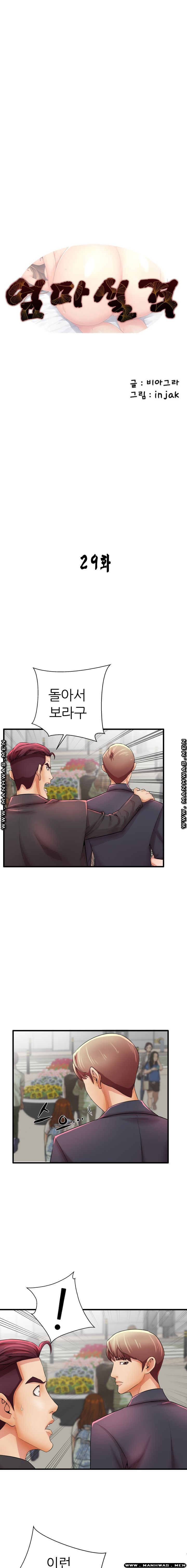 Mom Disqualification Raw - Chapter 29 Page 1