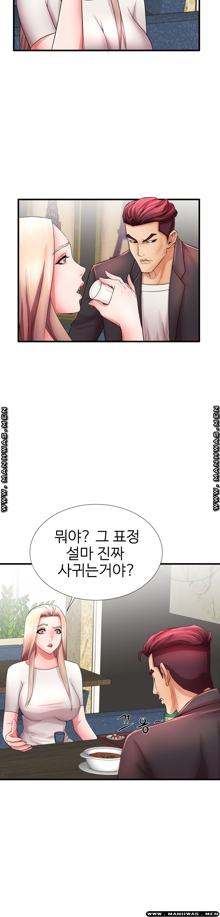 Mom Disqualification Raw - Chapter 29 Page 13